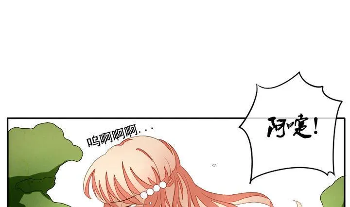 第040话 吸血鬼 1 第40页