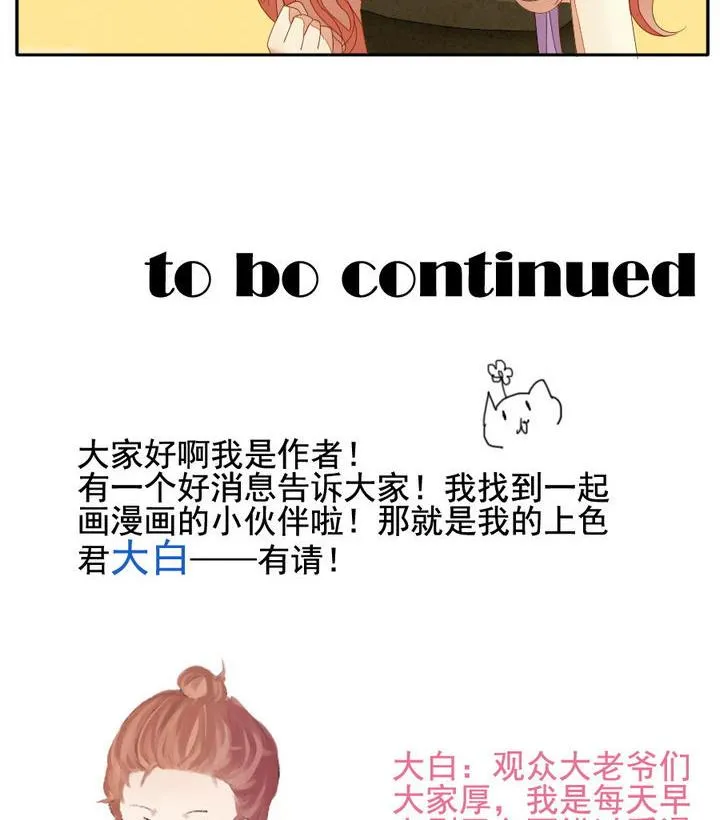 第040话 吸血鬼 1 第44页