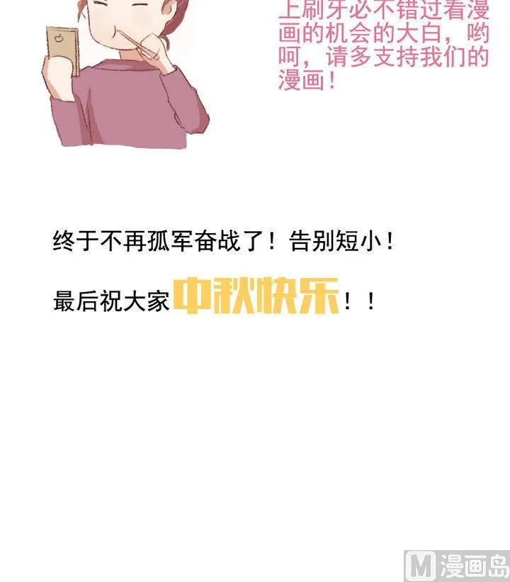 第040话 吸血鬼 1 第45页