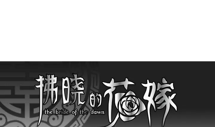 第041话 吸血鬼 2 第1页