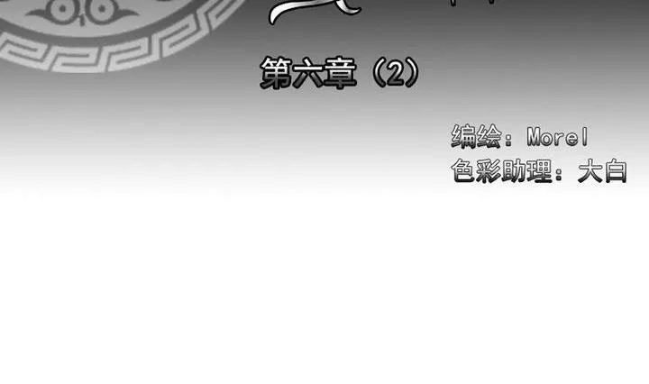 第041话 吸血鬼 2 第2页