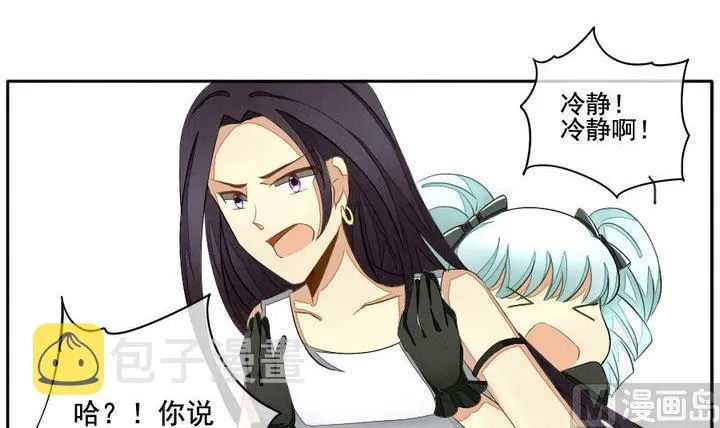 第041话 吸血鬼 2 第3页