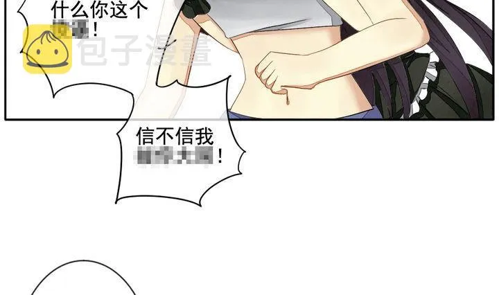 第041话 吸血鬼 2 第4页