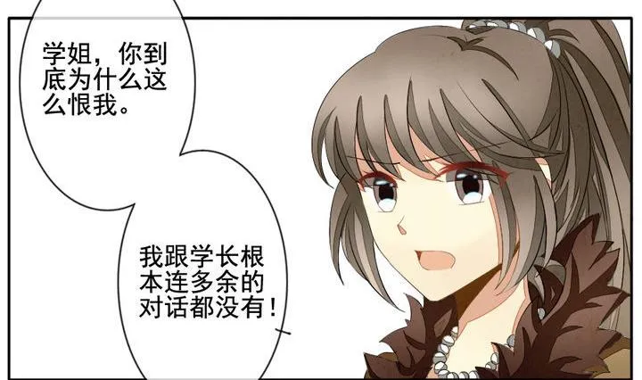 第041话 吸血鬼 2 第5页