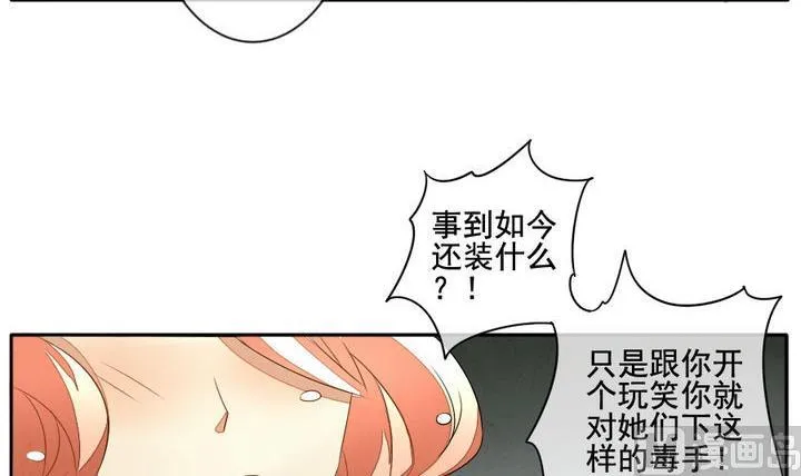 第041话 吸血鬼 2 第6页