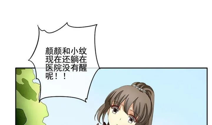 第041话 吸血鬼 2 第8页
