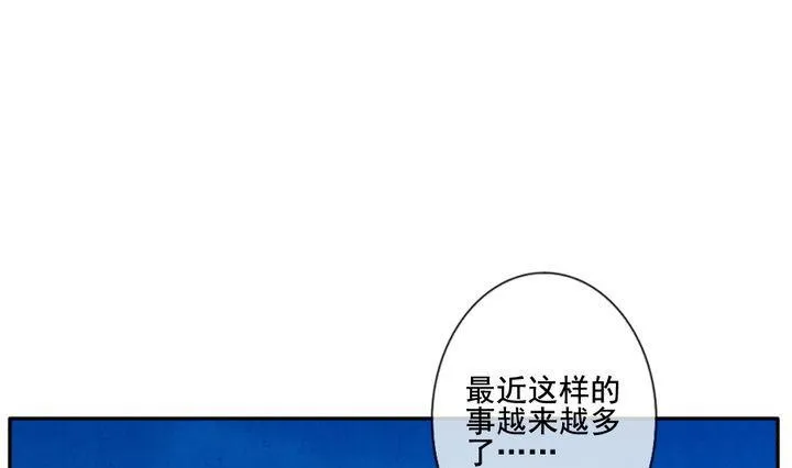第041话 吸血鬼 2 第10页