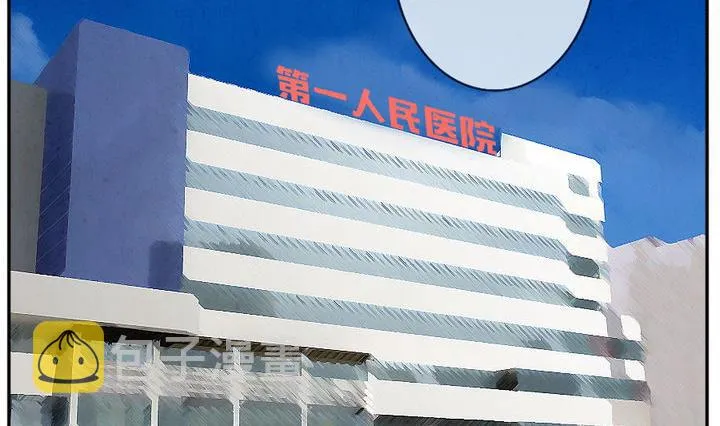 第041话 吸血鬼 2 第11页