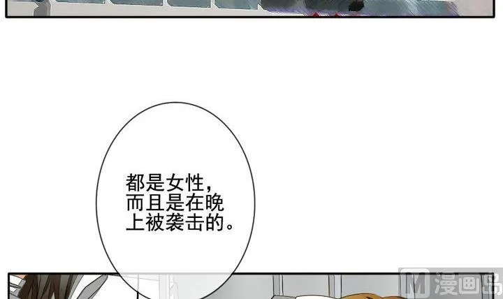 第041话 吸血鬼 2 第12页