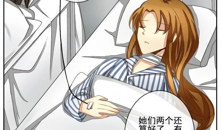 第041话 吸血鬼 2 第13页