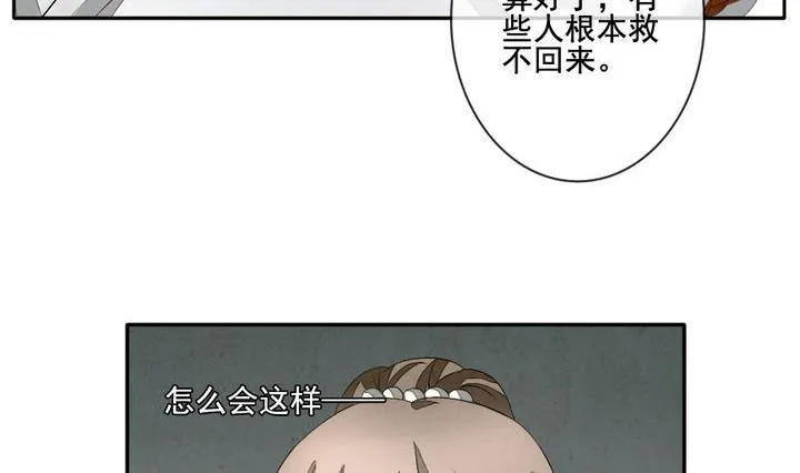 第041话 吸血鬼 2 第14页