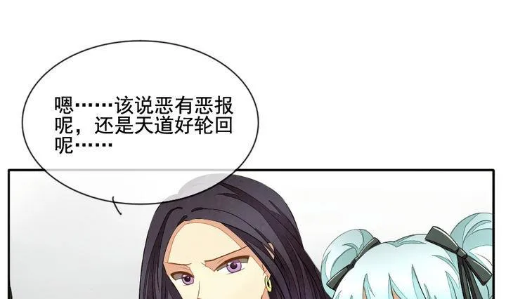 第041话 吸血鬼 2 第16页