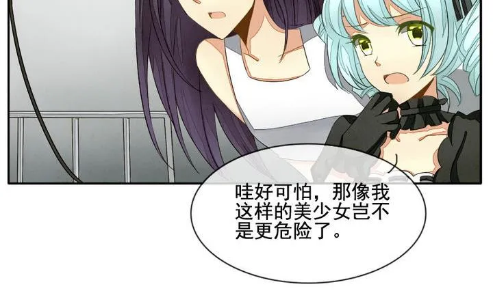 第041话 吸血鬼 2 第17页