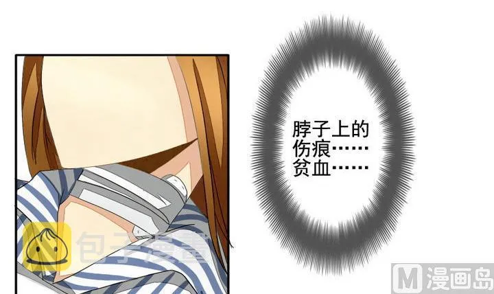 第041话 吸血鬼 2 第18页