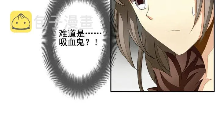 第041话 吸血鬼 2 第20页