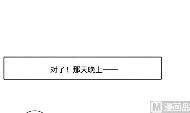 第041话 吸血鬼 2 第21页