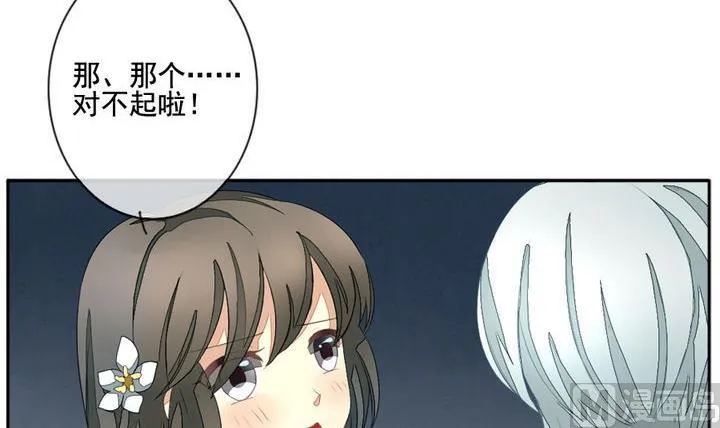 第041话 吸血鬼 2 第24页