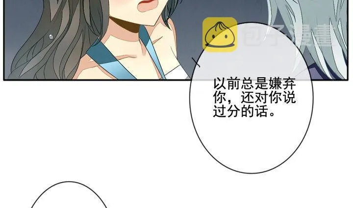 第041话 吸血鬼 2 第25页