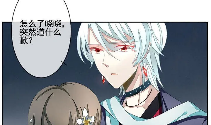 第041话 吸血鬼 2 第26页