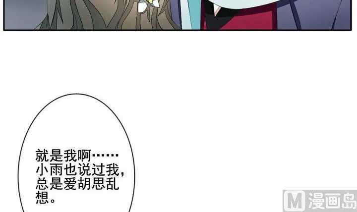 第041话 吸血鬼 2 第27页
