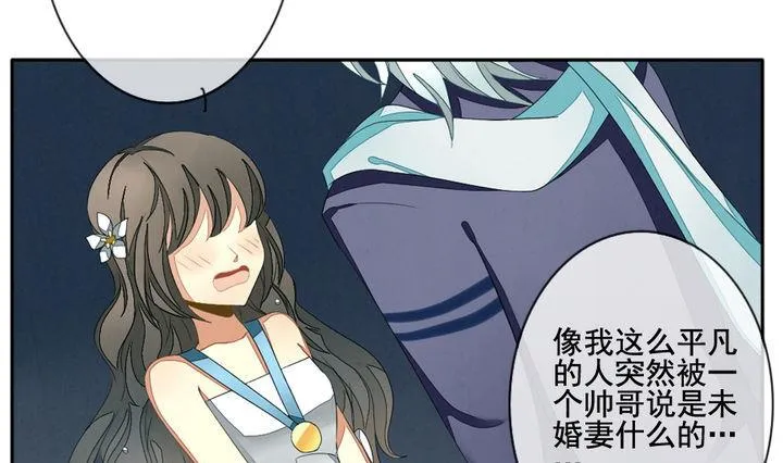 第041话 吸血鬼 2 第28页