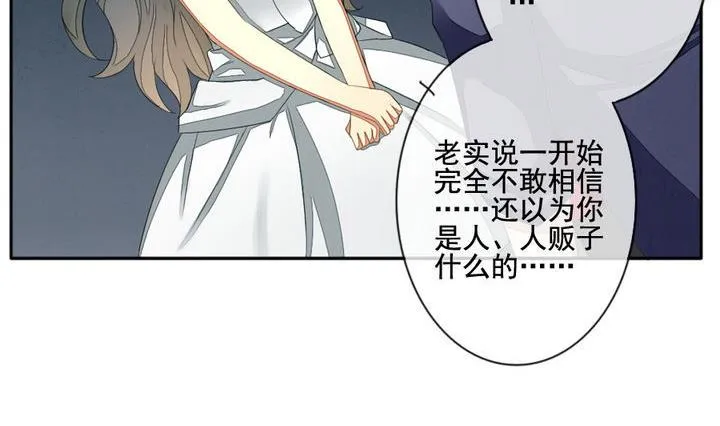 第041话 吸血鬼 2 第29页