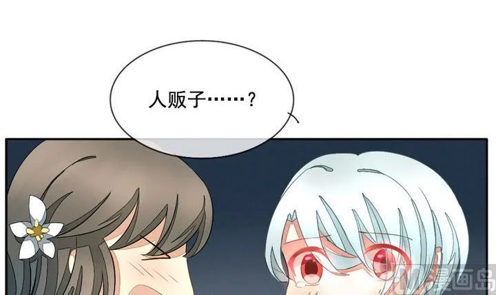 第041话 吸血鬼 2 第30页