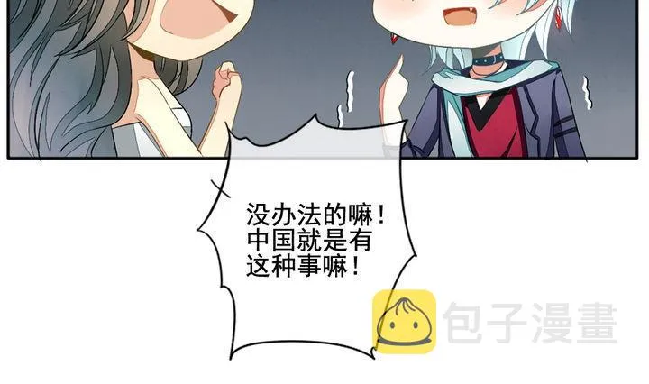 第041话 吸血鬼 2 第31页