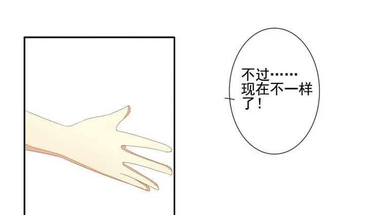 第041话 吸血鬼 2 第32页