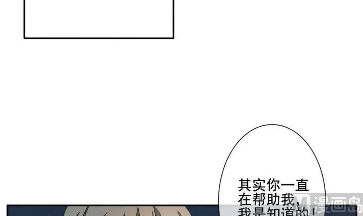 第041话 吸血鬼 2 第33页