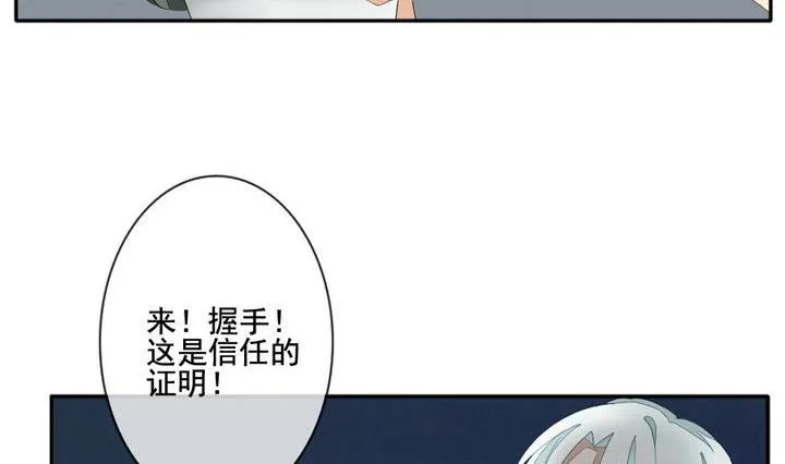 第041话 吸血鬼 2 第35页