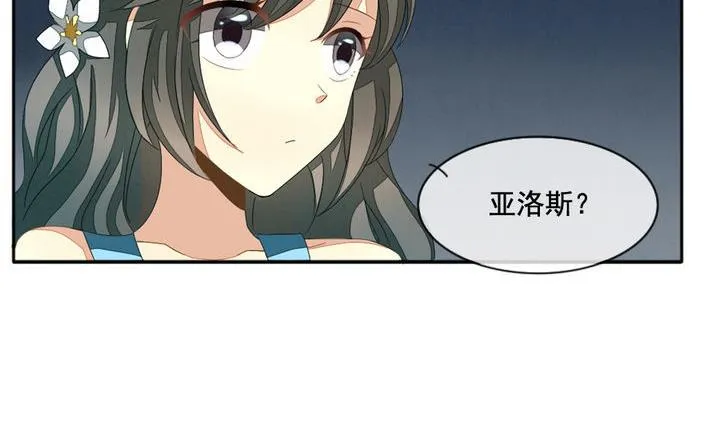 第041话 吸血鬼 2 第38页