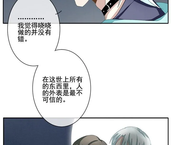 第041话 吸血鬼 2 第40页