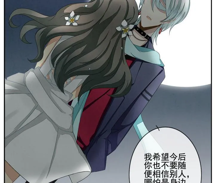 第041话 吸血鬼 2 第41页
