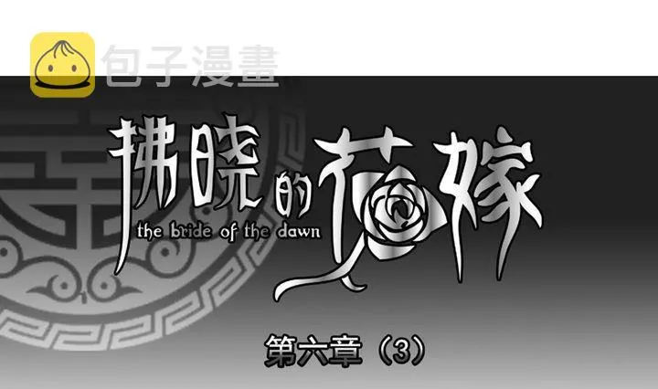 第042话 吸血鬼 3 第1页