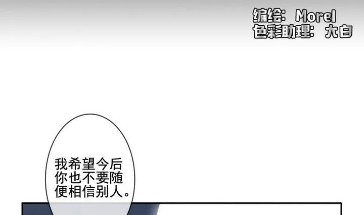 第042话 吸血鬼 3 第2页