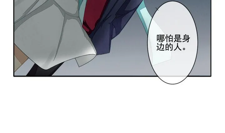 第042话 吸血鬼 3 第4页