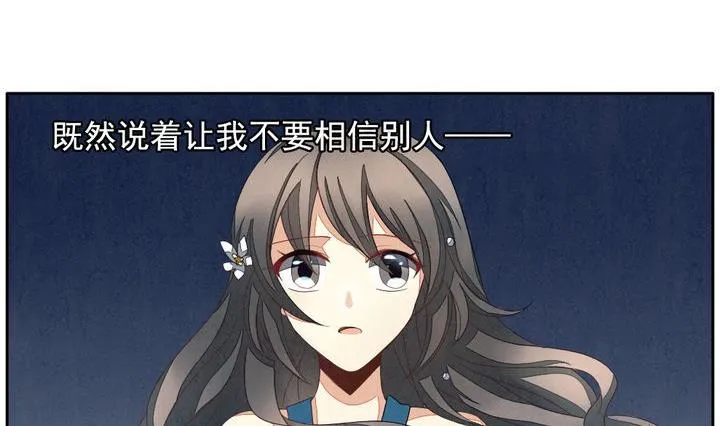 第042话 吸血鬼 3 第5页
