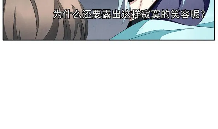 第042话 吸血鬼 3 第8页