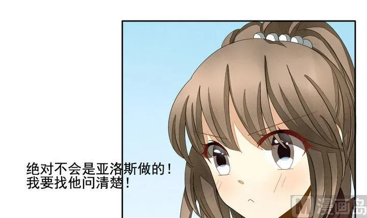第042话 吸血鬼 3 第9页