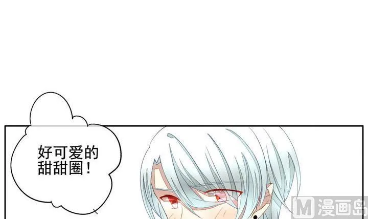 第042话 吸血鬼 3 第15页