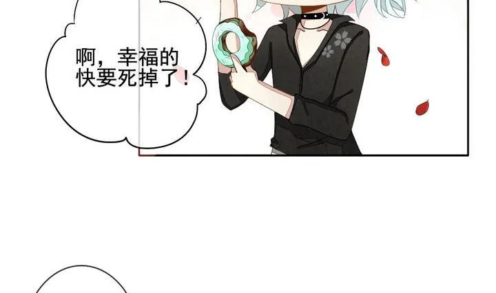 第042话 吸血鬼 3 第20页