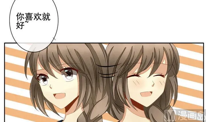 第042话 吸血鬼 3 第21页