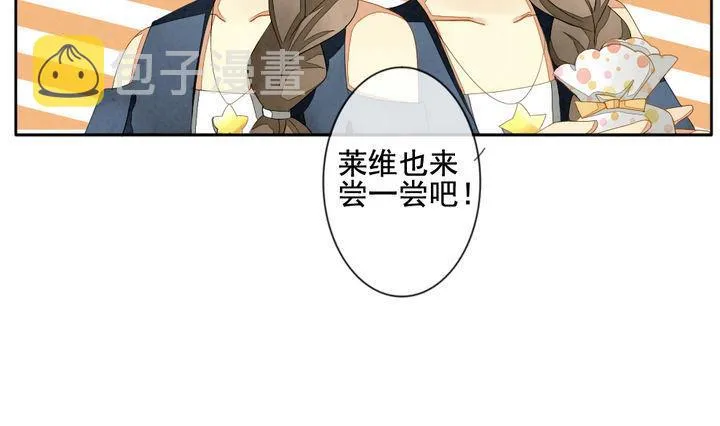 第042话 吸血鬼 3 第22页
