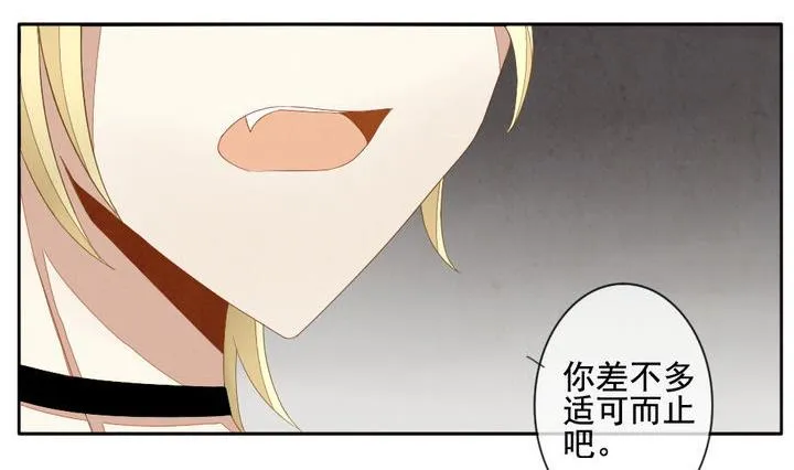 第042话 吸血鬼 3 第23页