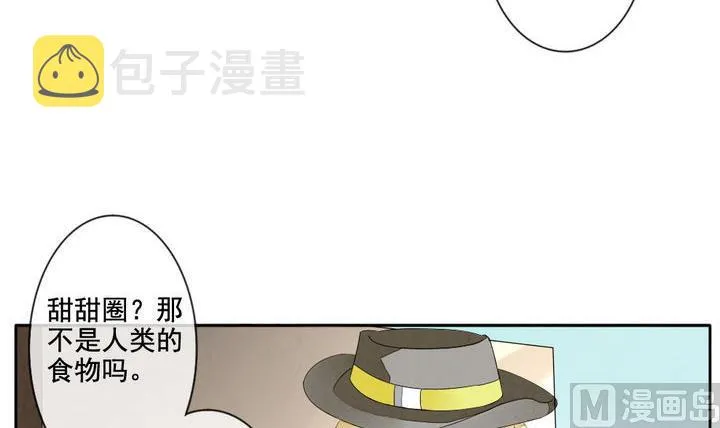 第042话 吸血鬼 3 第24页