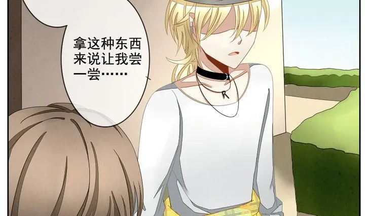 第042话 吸血鬼 3 第25页