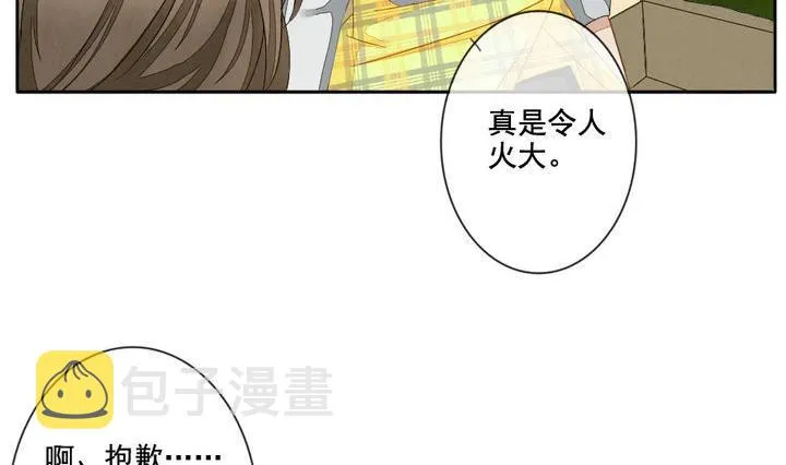 第042话 吸血鬼 3 第26页