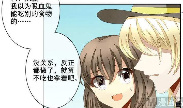 第042话 吸血鬼 3 第27页