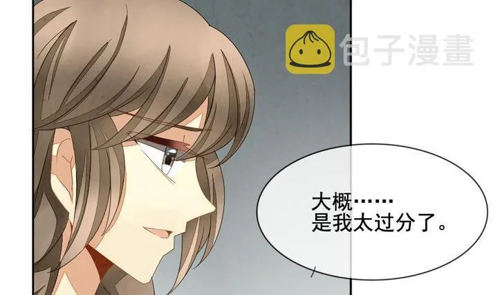 第042话 吸血鬼 3 第38页